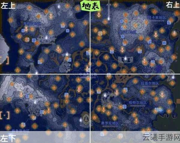 塞尔达传说王国之泪全15个鸟望台位置及趣味玩法揭秘