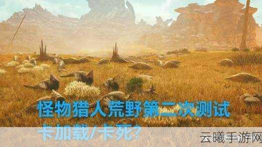 怪物猎人4G探索任务全面升级,狩猎之旅再启新篇章