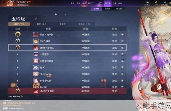 永劫无间手游卡24log难题攻克，全安装后精彩玩法揭秘！