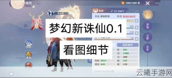 梦幻新诛仙手游资讯，探索诛仙世界，职业选择全攻略，开启你的奇幻之旅！