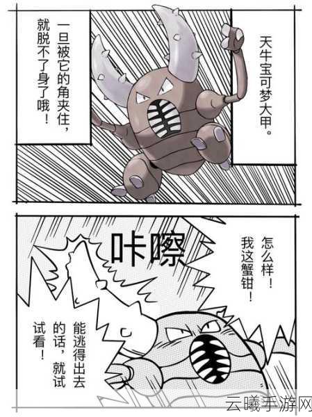 精灵宝可梦Lets GoMega凯罗斯队伍搭配与趣味玩法揭秘