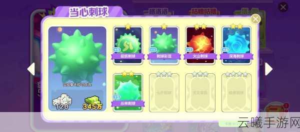 球球大作战巫师帽获取全攻略，解锁神秘装扮的多样途径与趣味玩法