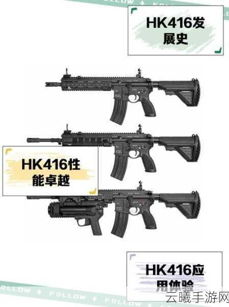 三角洲行动，HK416配件致胜搭配秘籍大揭秘，打造你的战场神器！