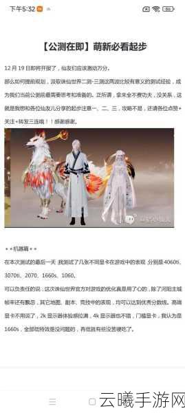 诛仙手游萌宝属性选择全攻略,打造最强萌宠伙伴,探索奇幻仙侠世界!