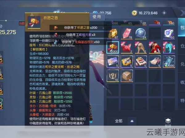 龙族幻想改名卡使用指南及趣味玩法揭秘