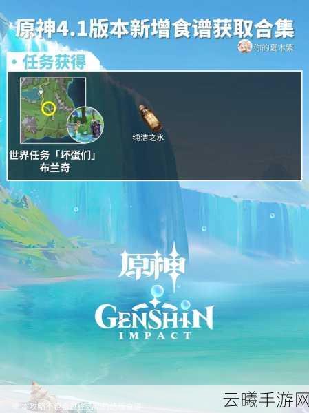 原神提升大招伤害的美食秘籍,解锁战斗新乐趣!