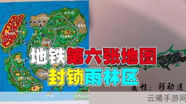 地铁逃生图，迷雾之下的真实探索手游资讯详解