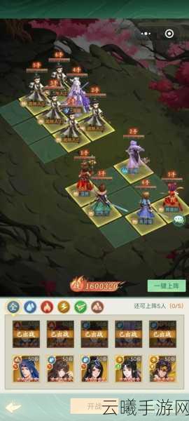 仙剑奇侠传五手游深度攻略,50-60级阵容搭配与趣味玩法全解析