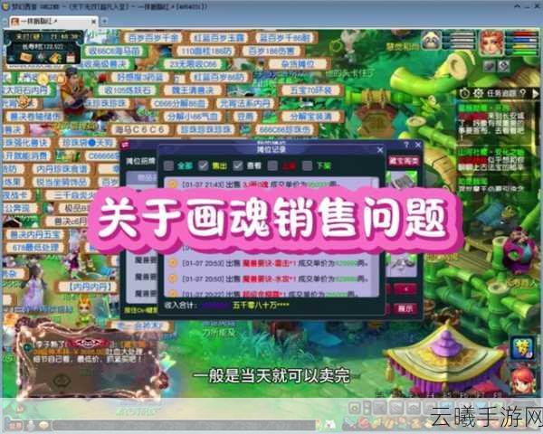 梦幻西游手游角色寄售详解,下架与取消寄售有何不同?探索更多趣味玩法!