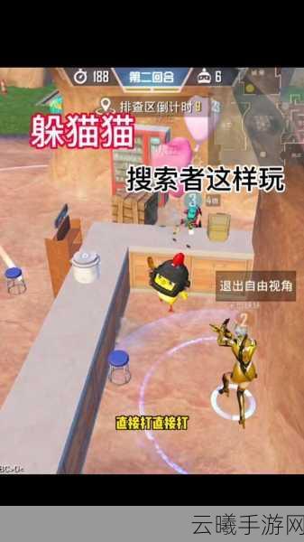 和平精英躲猫猫模式攻略宝典,从入门到精通的实战趣味指南