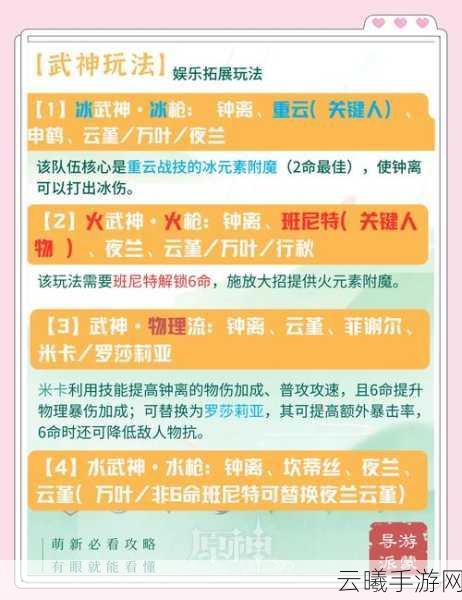 原神0命钟离队伍搭配与输出手法全攻略