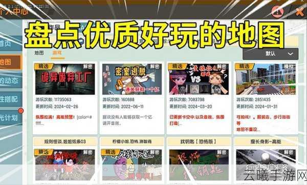 迷你世界伊甸园地图存档分享及资源管理技巧全攻略,探索奇幻乐园!