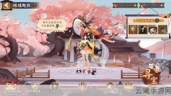 阴阳师缘结趣游活动攻略全揭秘,解锁神秘剧情,赢取豪华奖励之旅