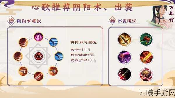 决战平安京深度攻略，万年竹灵咒搭配秘籍，铸就顶尖刺客传奇之路