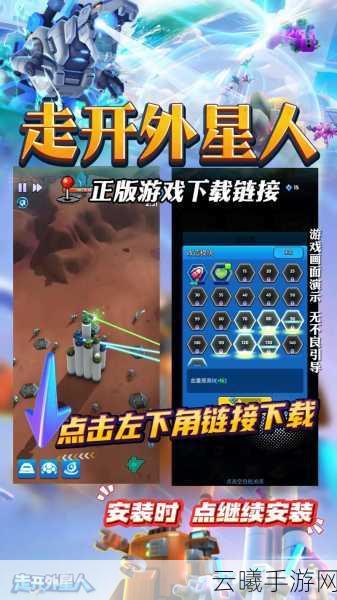 走开外星人游戏下载,全新好玩的横版像素冒险闯关之旅