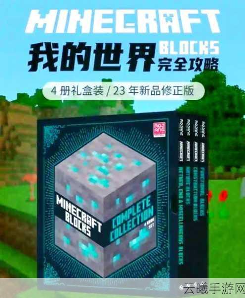 我的世界自然之旅3手机版震撼登场!开启3D像素沙盒探索新纪元