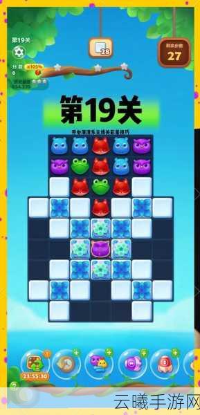 开心消消乐322关高分攻略,解锁通关秘籍,畅享消除乐趣!