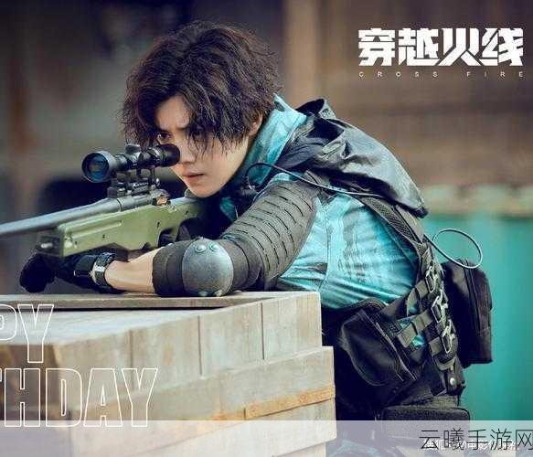 鹿晗新剧穿越火线引热议,同款竞技手游火线激战来袭,演技提升能否带动游戏热潮?