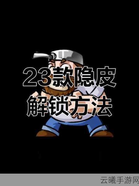 别惹农夫手游资讯,六大限时兑换码更新,解锁全新趣味玩法!