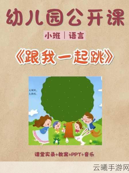 跟我一起跳官网版下载上线，休闲解谜新体验等你来探索！