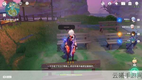 原神极夜幻想剧完成演出任务全攻略,解锁梦幻舞台的奇妙之旅