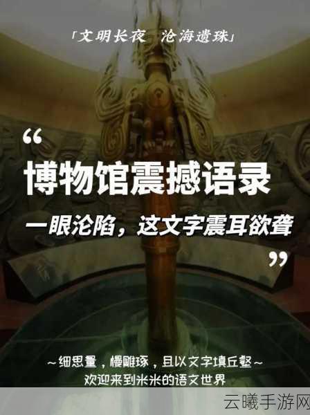 我的博物馆,寻宝猎人震撼登陆Steam,开启搜集展示经营新纪元