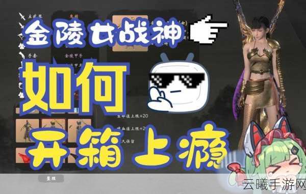 嗜血印金陵战甲DLC震撼上线,古风武侠战斗新体验等你来战!