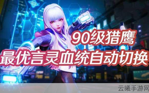 龙族幻想四大职业血统搭配攻略及趣味玩法揭秘