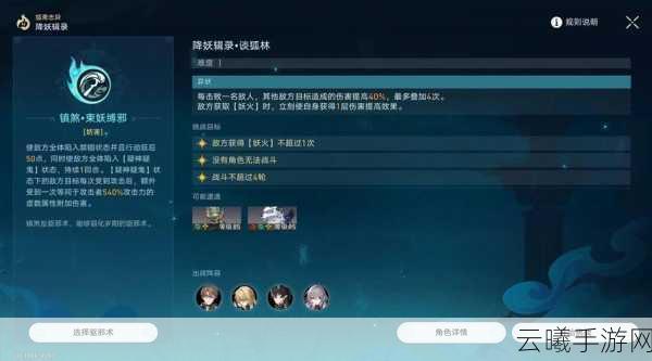讨鬼传极深度攻略视频发布，勇闯鬼界挑战极限，一战封神不是梦！