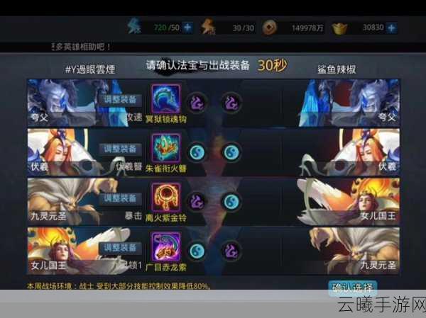 乱斗西游2修罗血战玩法深度揭秘，热血激战，策略致胜的终极挑战