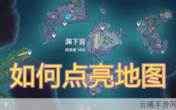 原神渊青宝珠位置全揭秘,探险寻宝之旅的终极指南