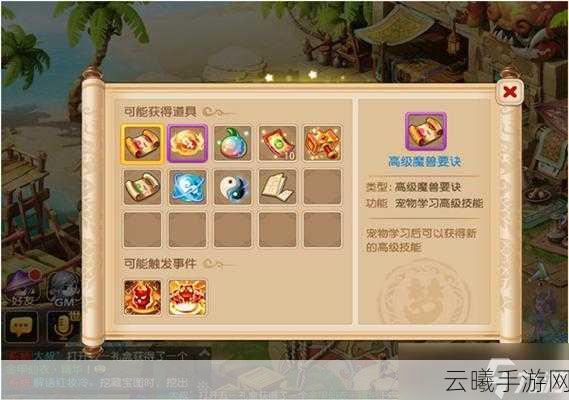梦幻西游手游木马排查指南及趣味玩法揭秘