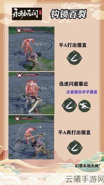 永劫无间手游攻略，被击倒后如何快速起身？解锁更多趣味玩法！