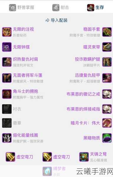 拉结尔游侠后期装备选择及趣味玩法揭秘