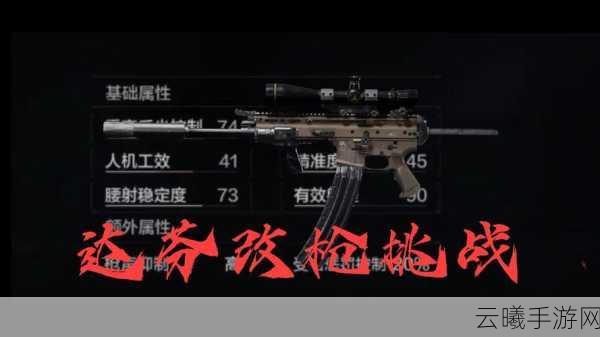 暗区突围深度解析,多斯拉闸机制下的极限挑战与趣味玩法