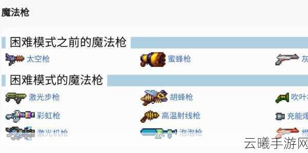 泰拉瑞亚魔法导弹获取攻略及趣味玩法探索