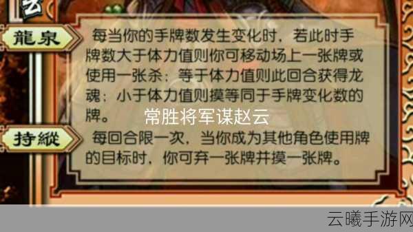 战地无疆手游资讯,揭秘赵云英雄获取攻略及趣味玩法