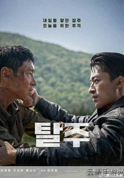 韩国男子因绝地求生拒服兵役获刑，探索大逃杀世界的刺激与挑战