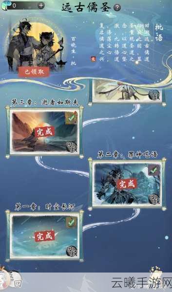 一念逍遥功法悟道玩法深度揭秘,探索修仙新境界,成就无上大道