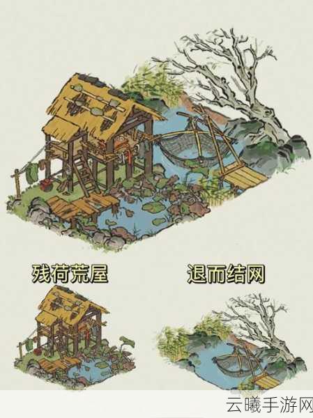 江南百景图残荷荒屋限定建筑解锁全攻略，助你打造绝美古风画卷