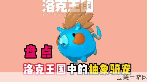 洛克王国开心豆，解锁宠物天赋的神奇道具，打造你的专属萌宠！