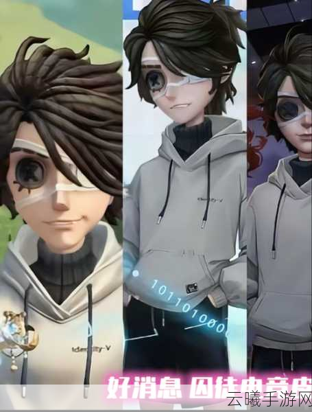 第五人格囚徒角色深度揭秘，电弧异变背后的谜团与竞技盛宴