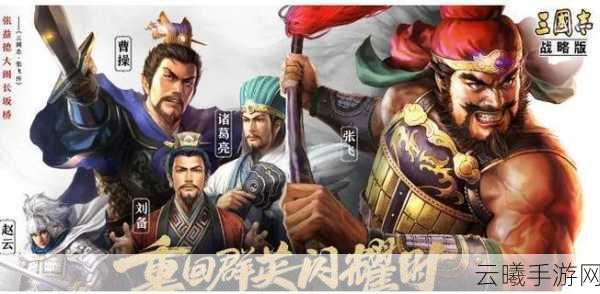三国志，战略版赵云兵书推荐全攻略，打造无敌战将！