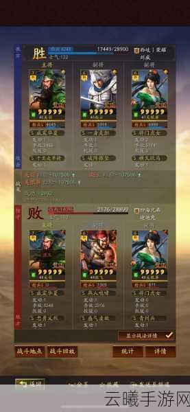 三国志,战略版赵云兵书推荐全攻略,打造无敌战将!