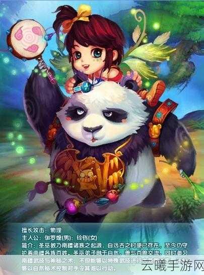 梦幻诛仙2圣巫教加点攻略与趣味玩法揭秘