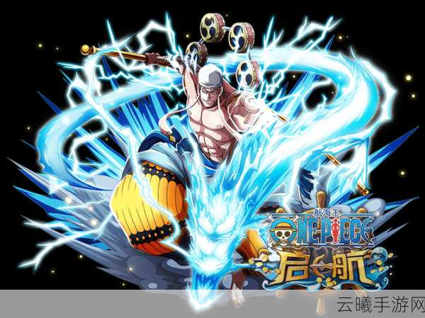 航海王OL，汉尼拔的海洋传奇震撼登场，开启全新航海冒险之旅！