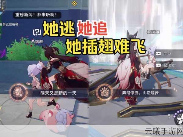 崩坏,星穹铁道捉迷藏任务全攻略,带你找到三个调皮小孩!