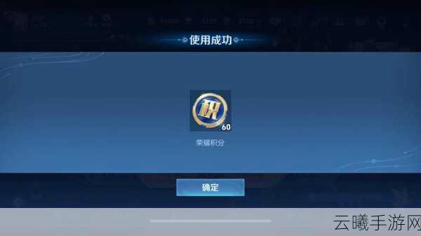 王者荣耀星会员积分，解锁游戏新乐趣的钥匙