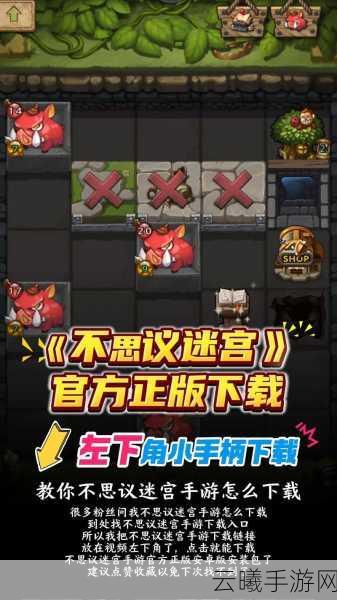 探索不思议迷宫，揭秘多样获取魔法符文的奇妙途径与趣味玩法