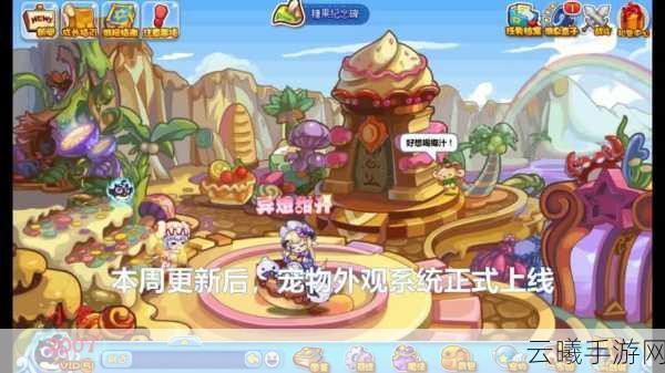 洛克王国心甜美狄亚外观炫酷登场,解锁全新趣味玩法!